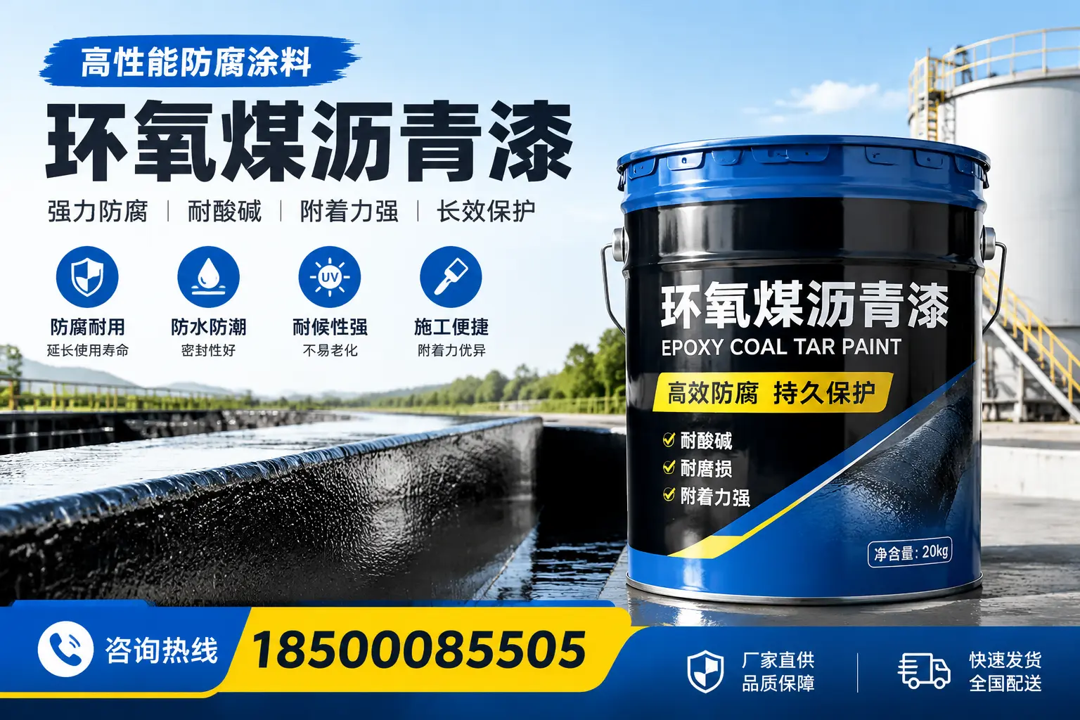 环氧煤沥青漆在工业中的应用，怀化企业的选择